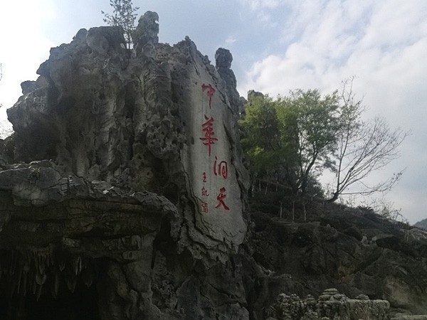 【绵阳】中华洞天旅游景区项目-空气源热泵安装