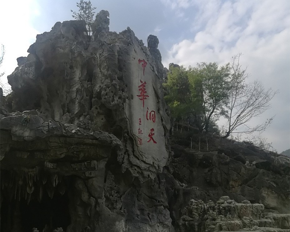 【绵阳】中华洞天旅游景区项目-空气源热泵安装